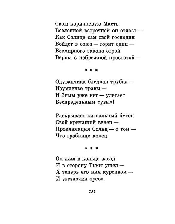 1981-page-0154