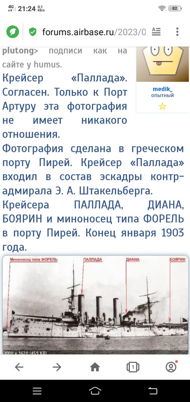 Screenshot_20230202_212451