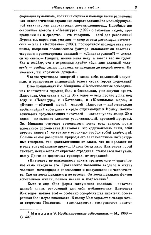 page-0007