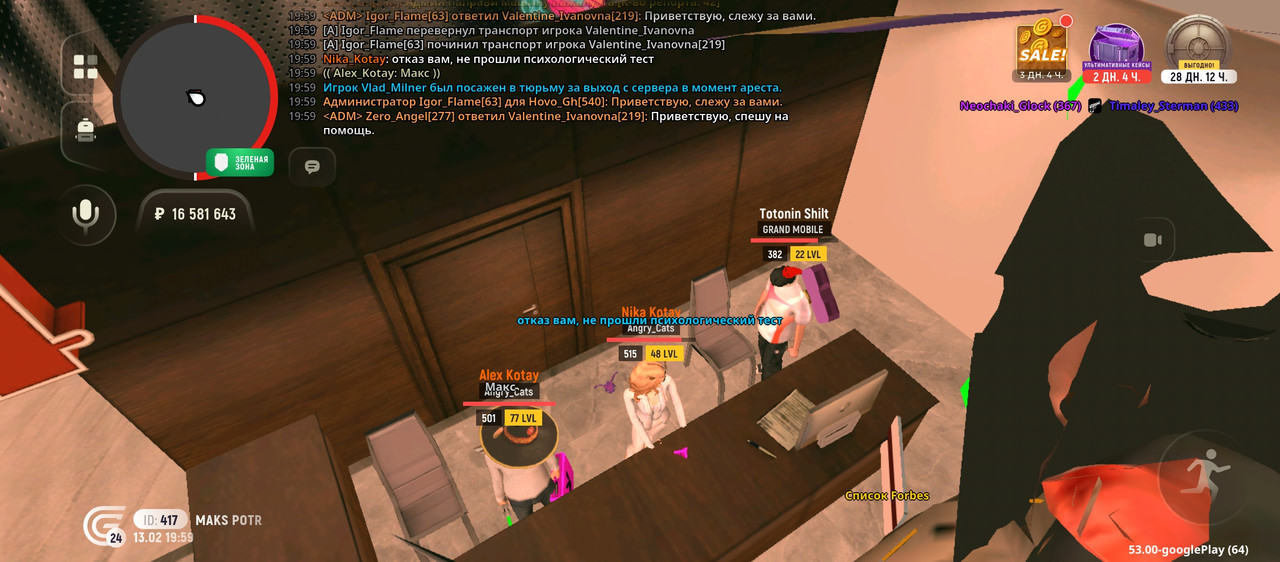 Screenshot 20260213 215928