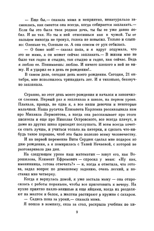 p0012