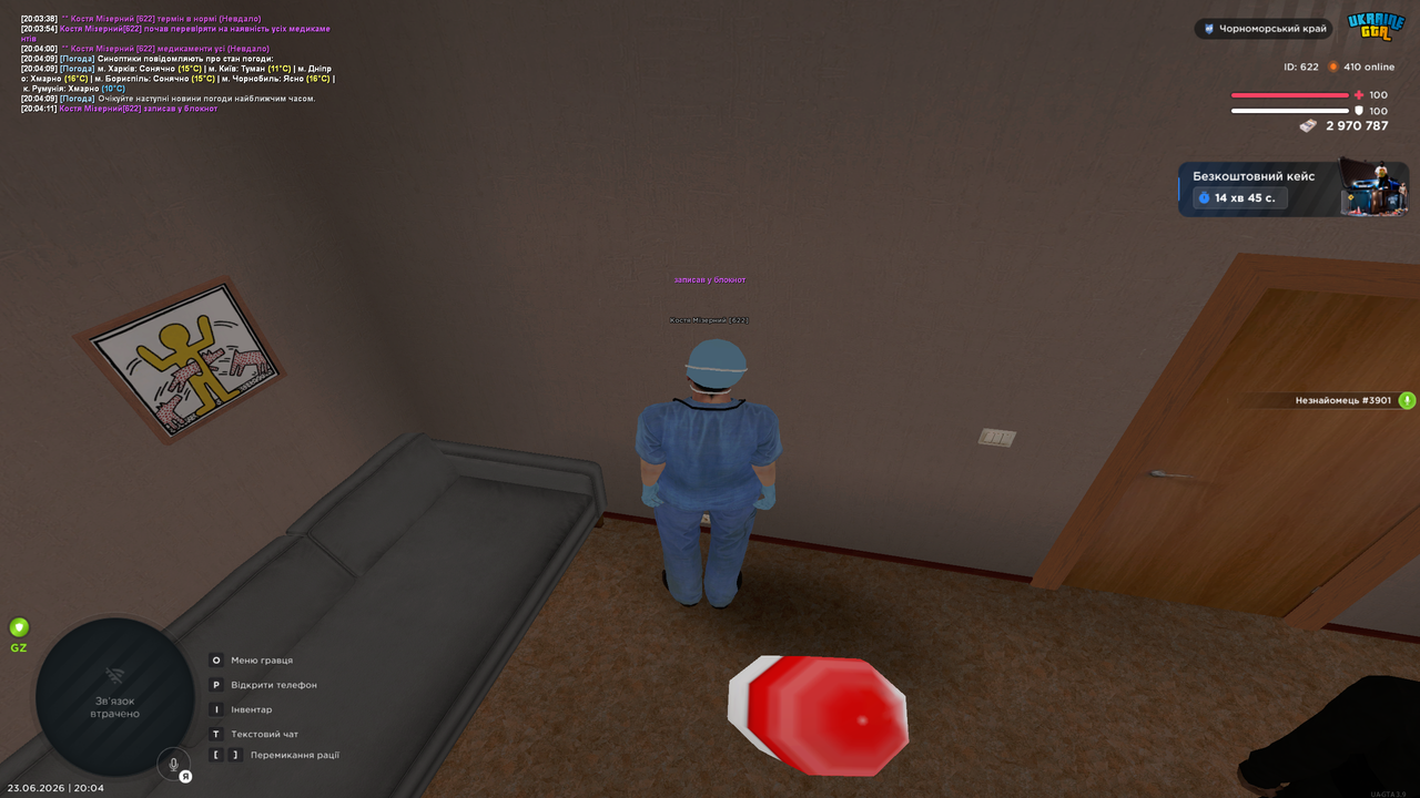 Grand Theft Auto San Andreas Screenshot 2026 06 23 20 04 13 39