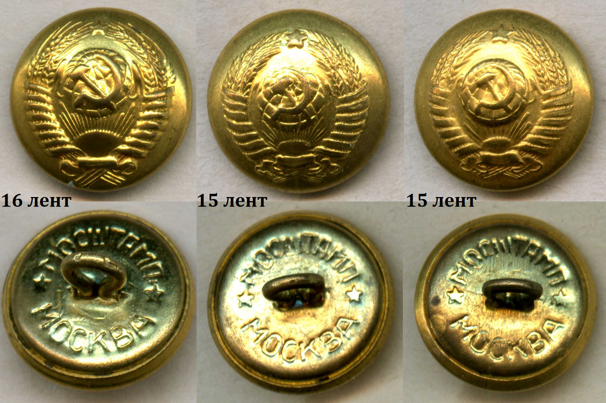 Генерал 18 мм Мосштамп три звезды латунь варианты.