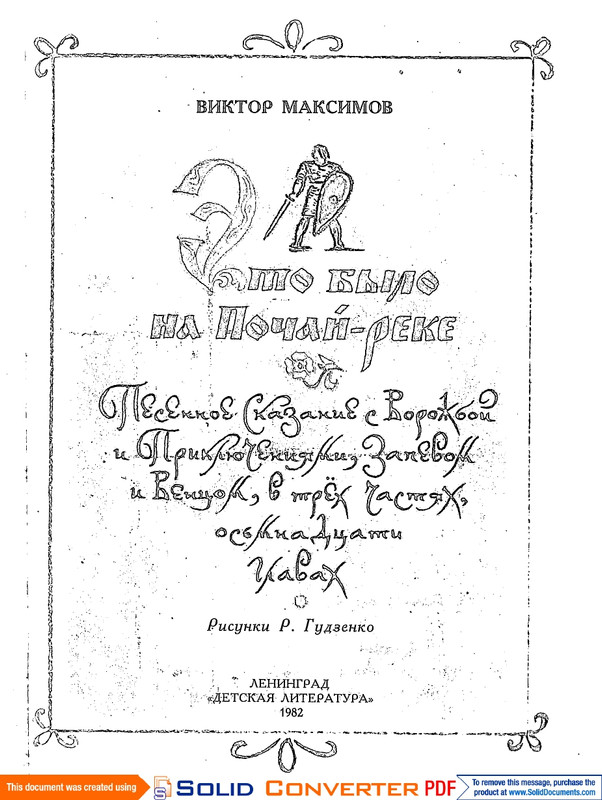 1982-page-0001