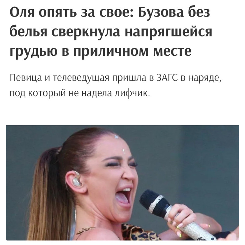История Песни Путана