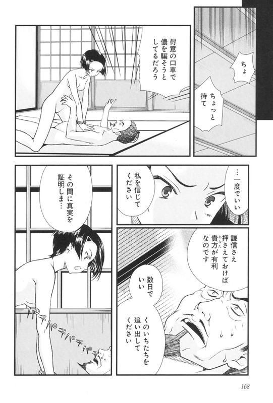 Sengoku RanceVol3-30