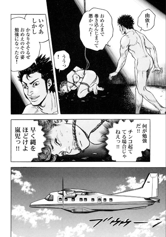 Kirishima RenjiVol3-10