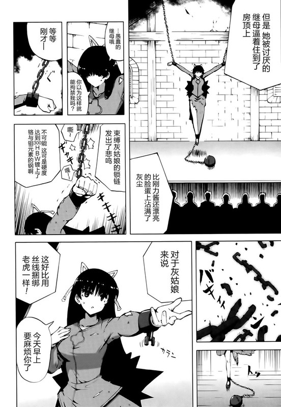 Shisubare - Sister BulletVol2-18