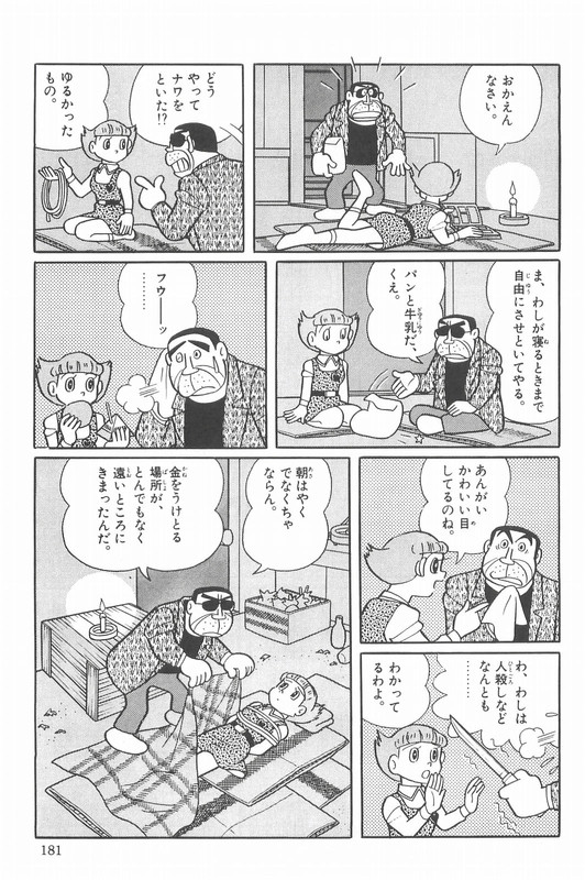 Esper MamiVol5-5