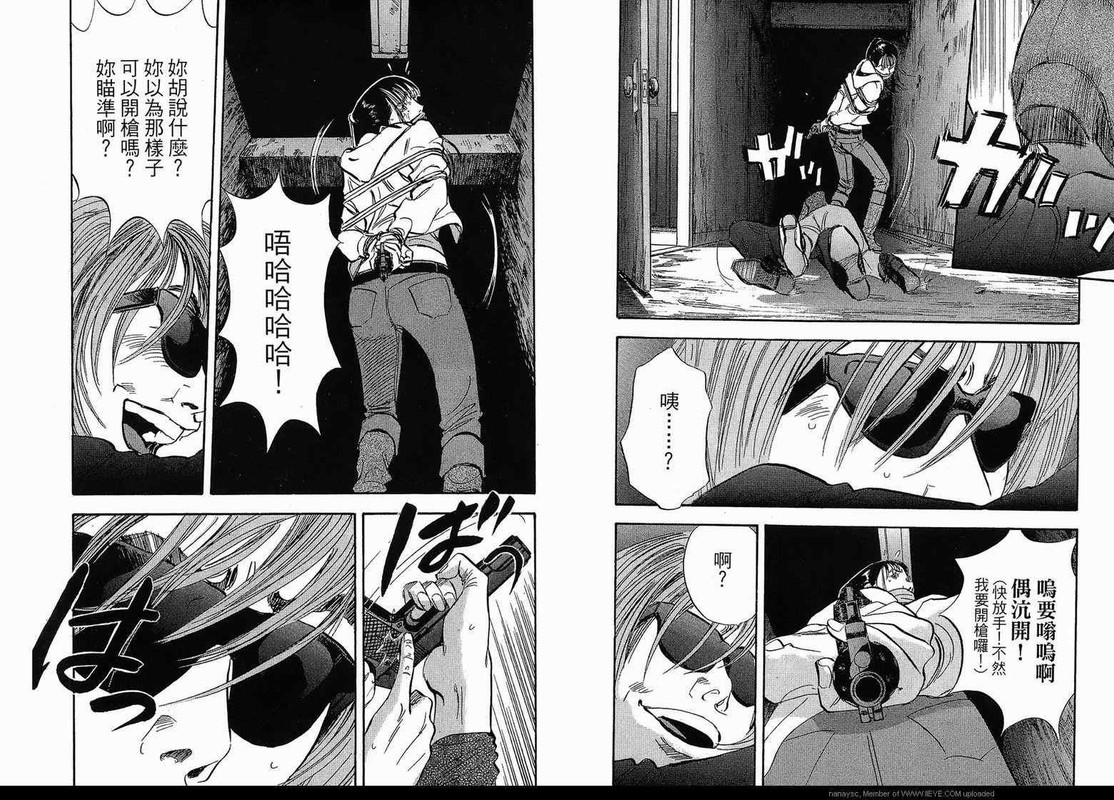 ImmoralVol2-26