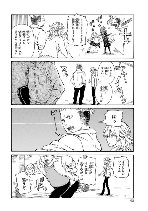 Handa-kunVol4-2