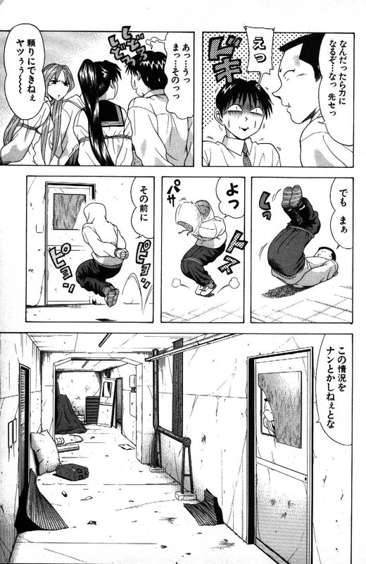 Kyoukasho ni Nai!Vol11-5