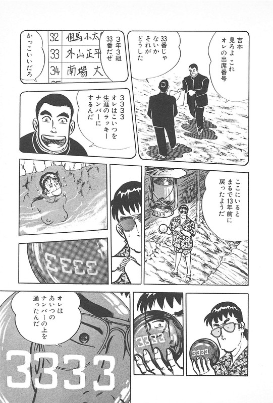 Daidoya TogoVol6-5