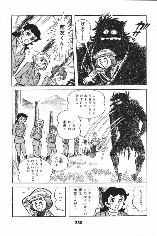 Iyahaya NantomoVol5-30