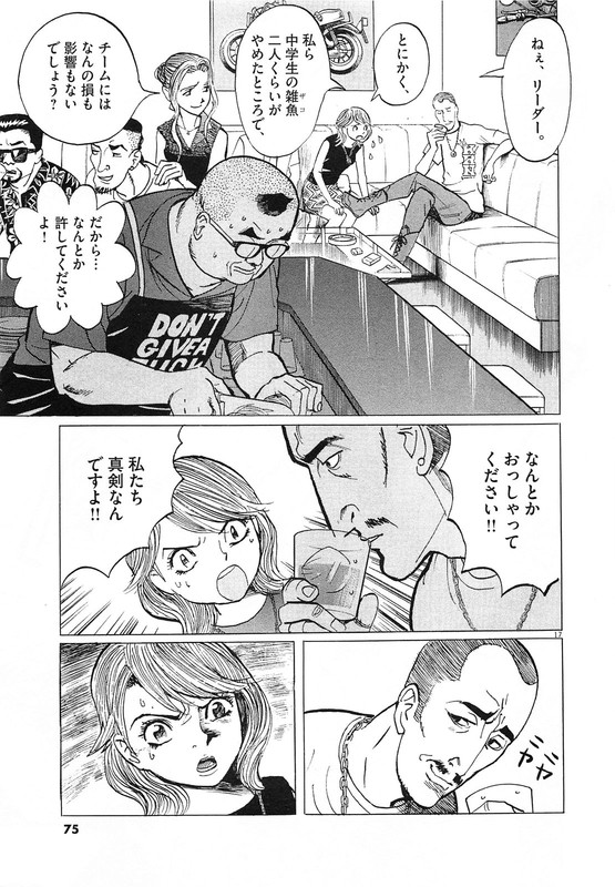Denpa no ShiroVol18-2