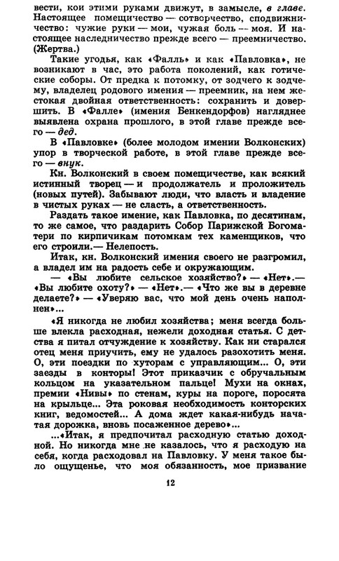 1-1992-page-0012