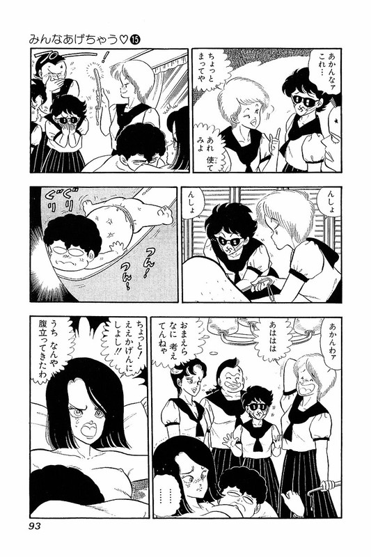 Minna AgechauVol15-11