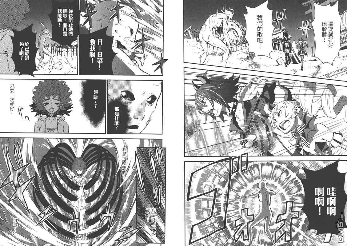 Kousoku Otome no SeikataiVol1-1
