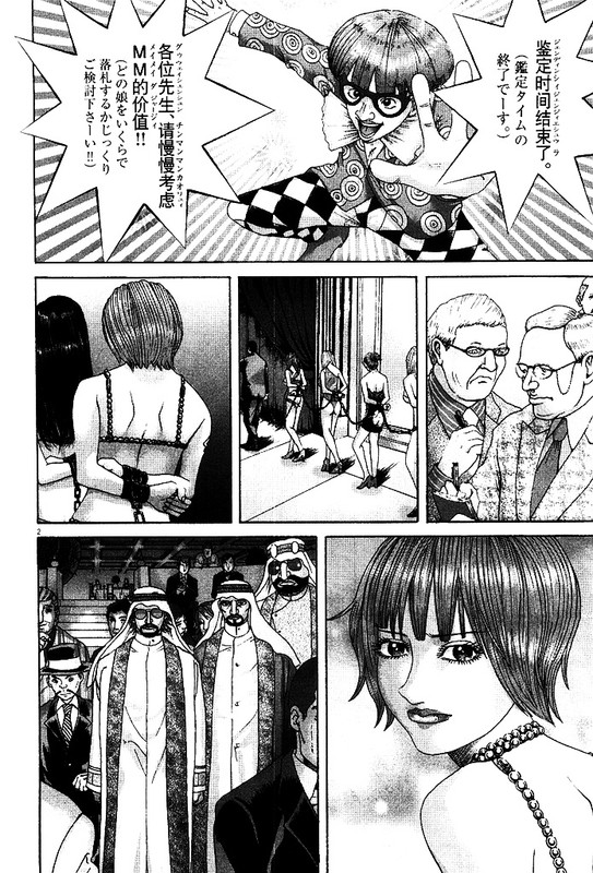 Mogura no UtaVol33-1