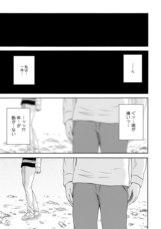 Umareru Jibun IkutsukaVol3-3