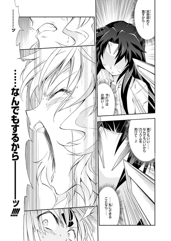 Orichalcum Reycal DuoVol2-22