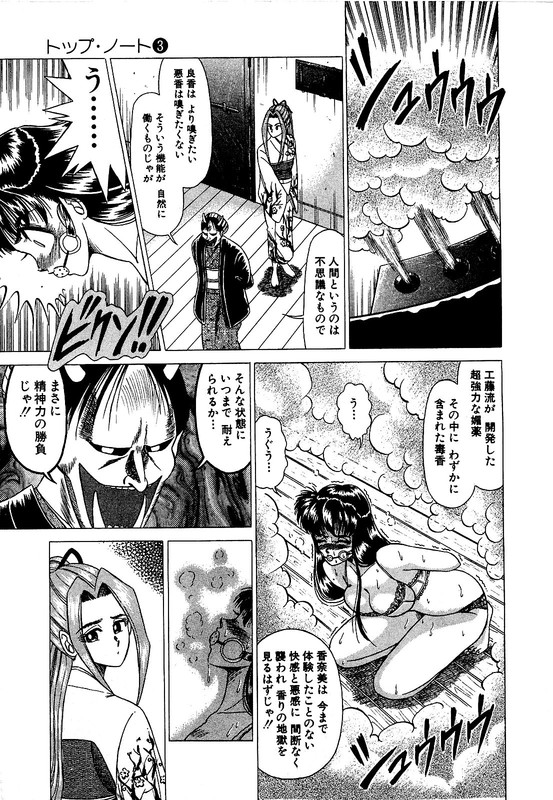 Top NoteVol3-15