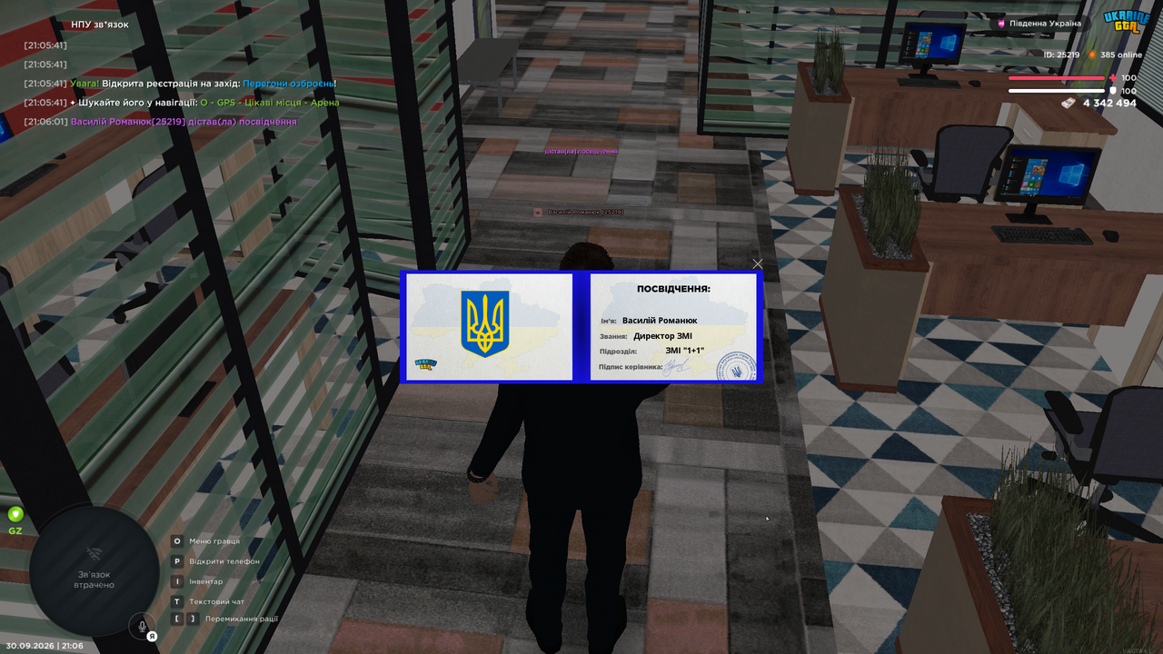 Знімок екрана (270)