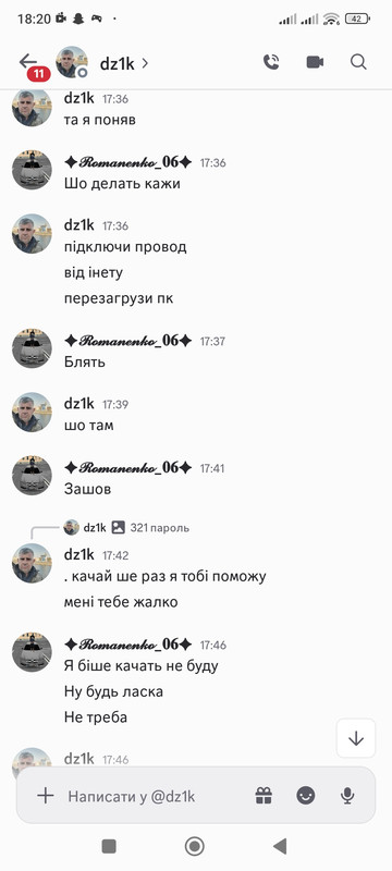 Screenshot 2026 08 12 18 20 05 587 com discord