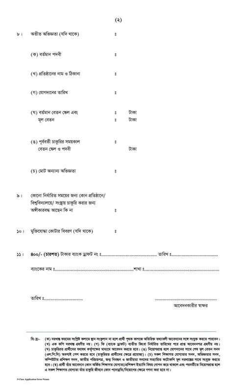 CU-Officer-Job-PDF-5