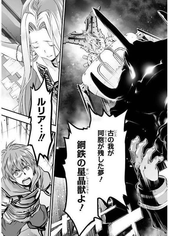 Granblue FantasyVol3-1