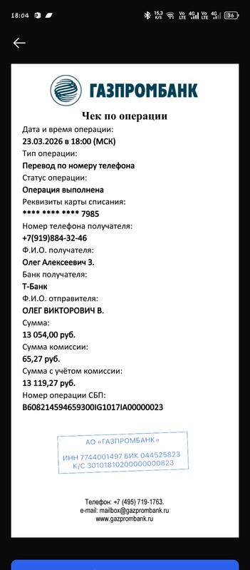 Screenshot 20260323 180456