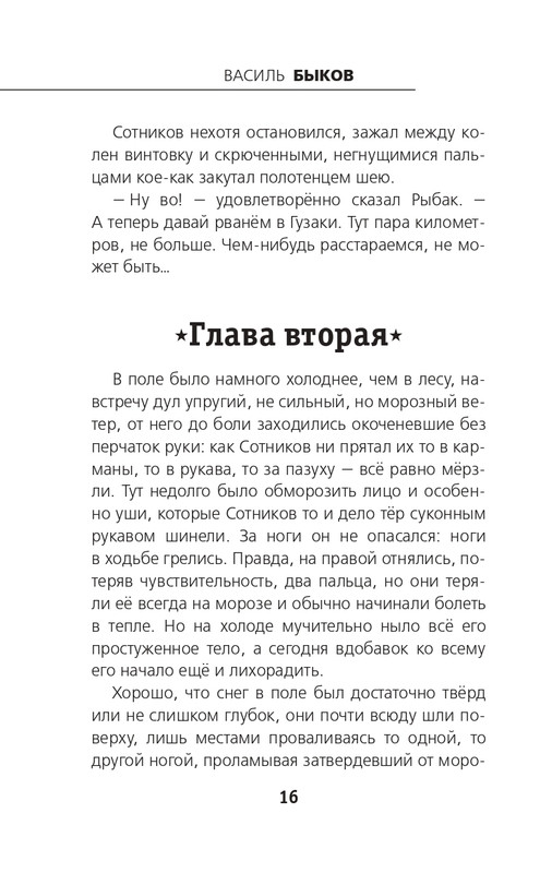 ITD000000001480298-page-0014