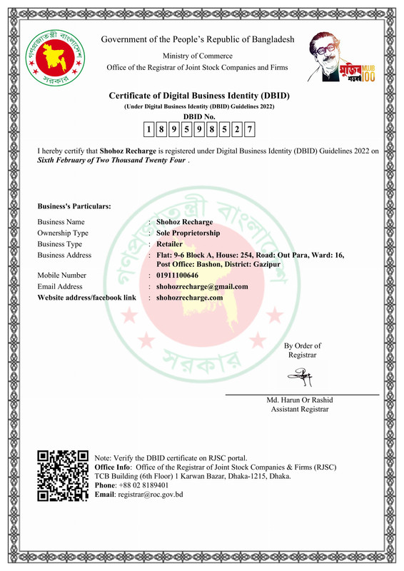 সরকারি লাইসেন্স