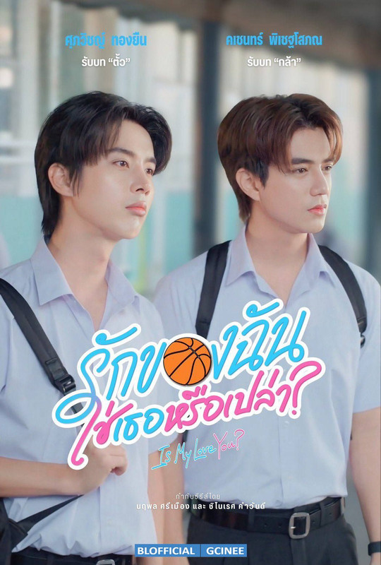 Is-My-Love-You-1-result