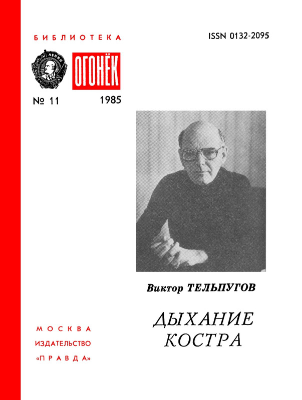1985-11-page-0001