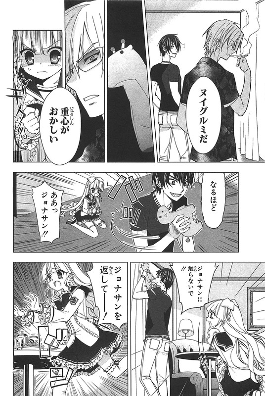 Hidan no Aria AAVol2-9