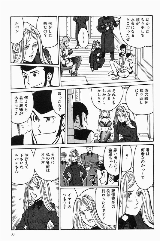 Lupin Sansei YVol4-6