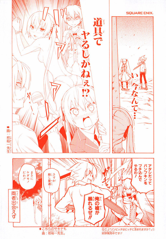 Akame ga Kill!Vol5-1