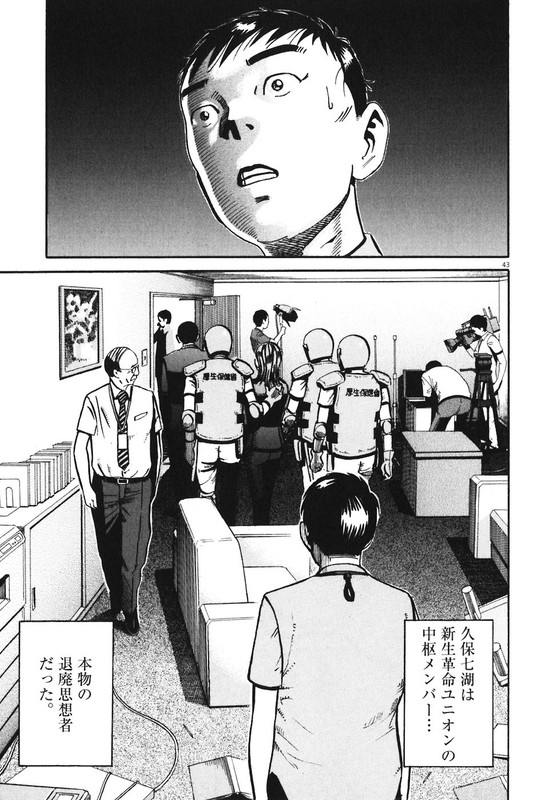 IkigamiVol6-4