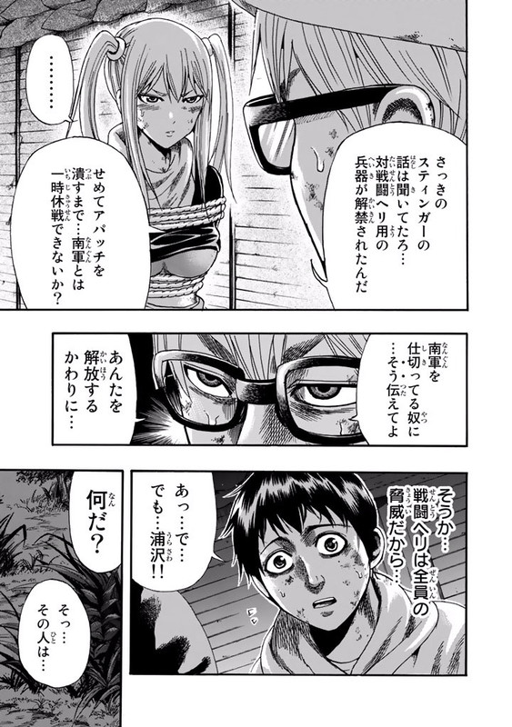 Shitou Sensen EXVol2-25