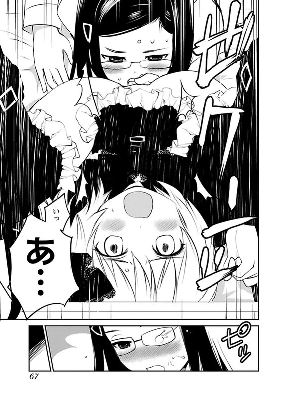 Otona no OmochaVol1-9
