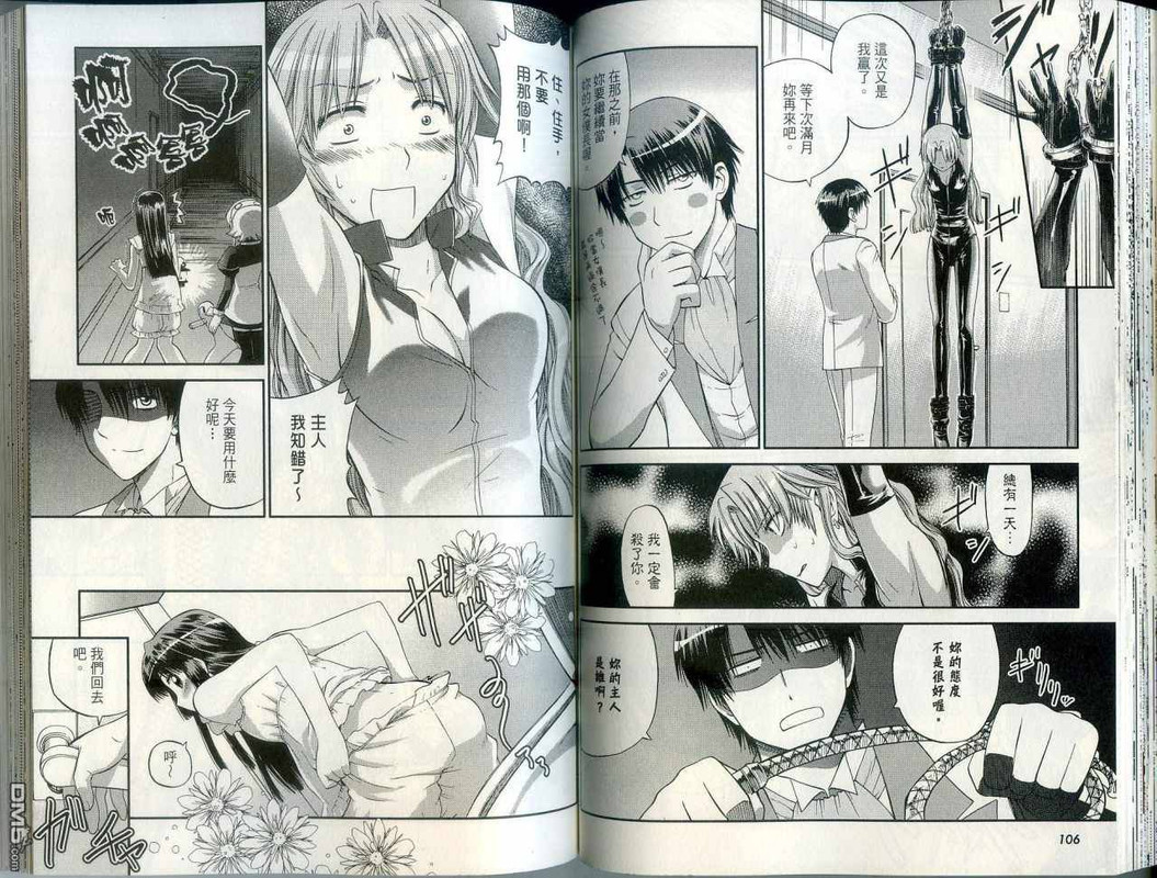 Yurushite Kudasai.Vol1-4