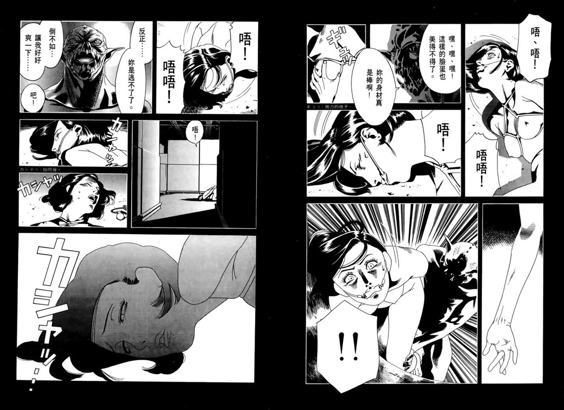 Psycho DoctorVol2-5