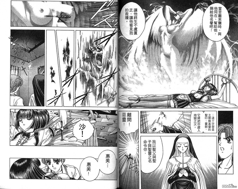 Beautiful InvestigatorsVol4-7