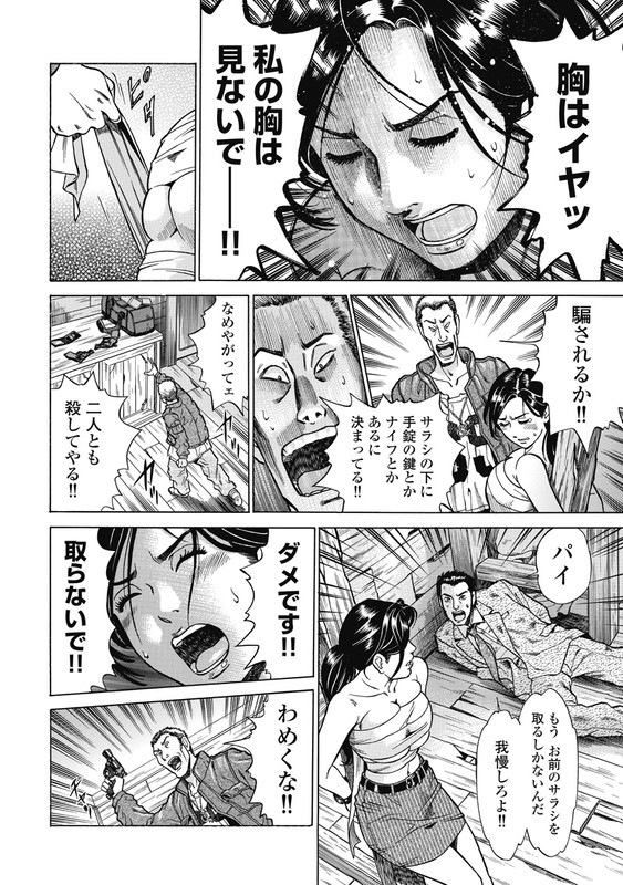 Keiji πVol1-5