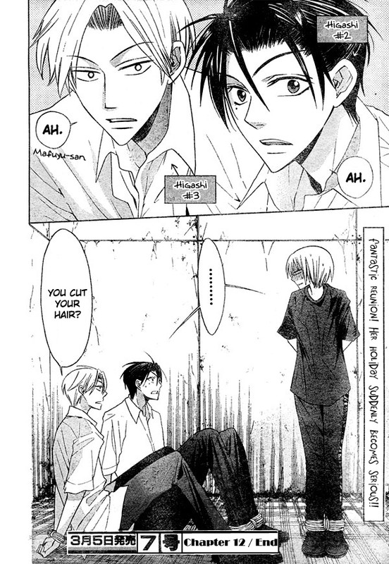 Ore-sama TeacherVol3-7