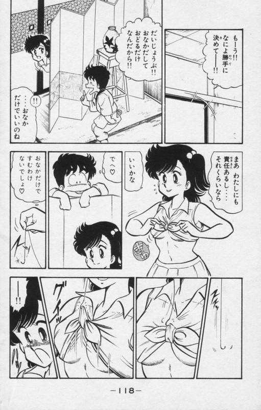 Heart Catch Izumi-chanVol7-1