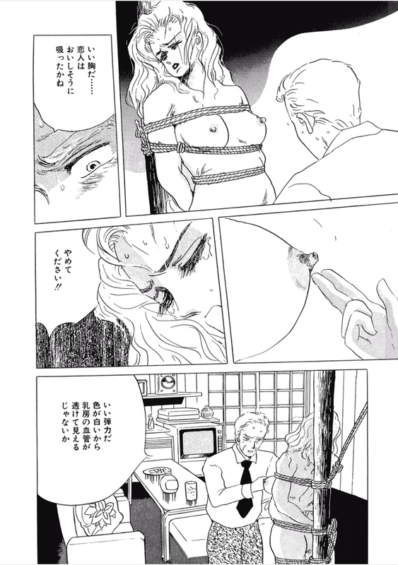 Kikenna Ai Taiken SpecialVol1-12