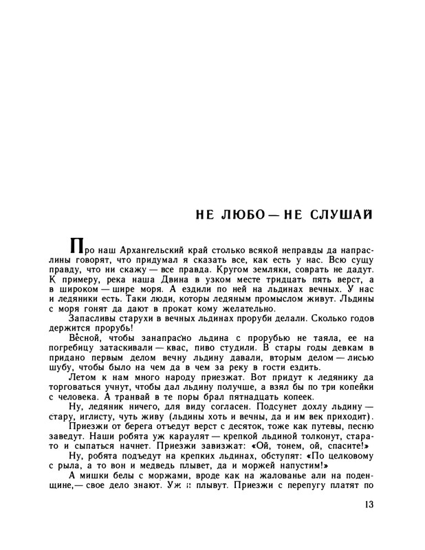 1979-page-0018