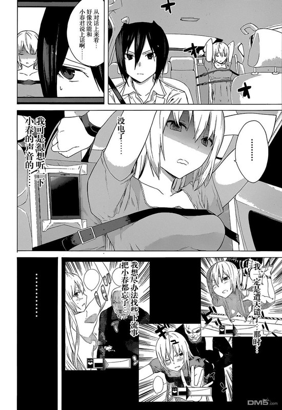 Zonbicchi wa Bicchi ni Fukumaremasu kaChap14-5